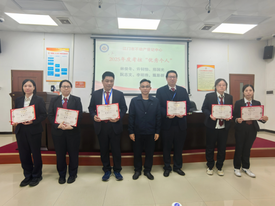 260205跃马扬鞭启新程 踔厉奋斗谱新篇——市不动产登记中心召开2025年年终总结大会 (5).png