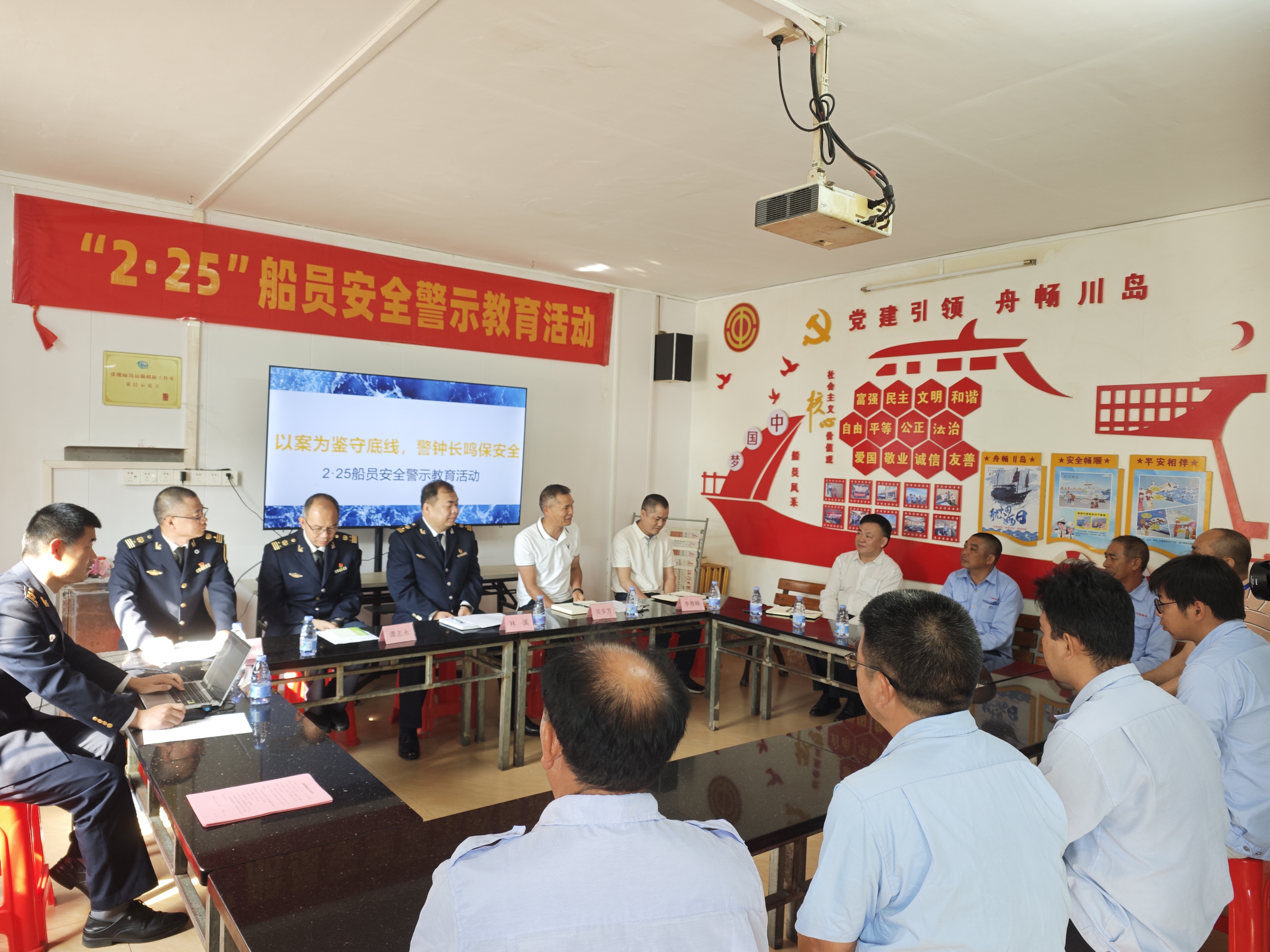 “2·25”船员安全警示教育活动3.jpg