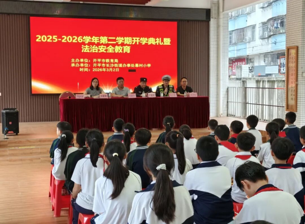 赞！开学季，江门公安在行动！