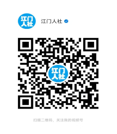 江门市人力资源和社会保障局信息公开指南954.png