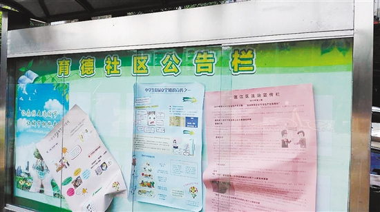 育德广场的宣传栏维护不及时，部分纸张发生倾斜。