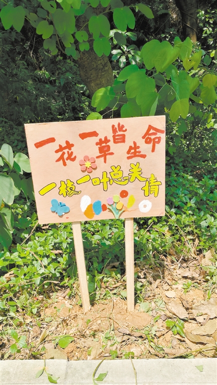 ⬅育德社区居民自制公益提示牌。