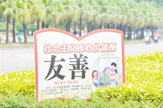 ⬅绿化带里也有公益广告。